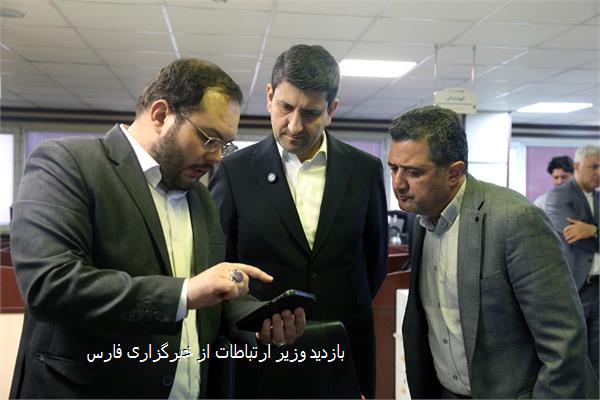 بازدید وزیر ارتباطات از خبرگزاری فارس