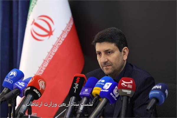نشست ستاد اربعین وزارت ارتباطات