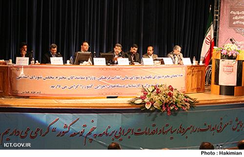 وزیر ارتباطات و فناوری اطلاعات: اقتصادهای دانش بنیان بر مبنای توسعه ICT است