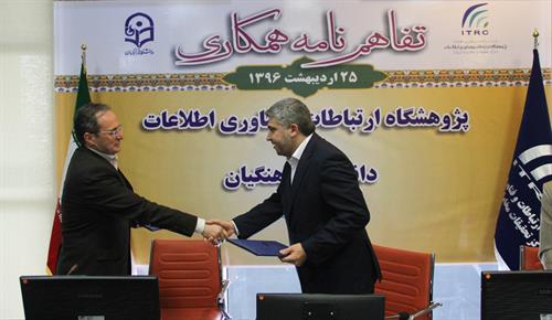 امضای تفاهم نامه برای آموزش معلمان در حوزه سایبری و سواد ICT