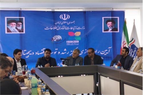 افتتاح مرکز رشد اقتصاد دیجیتال مازندران با سرمایه‌گذاری ۱۵ میلیارد تومانی