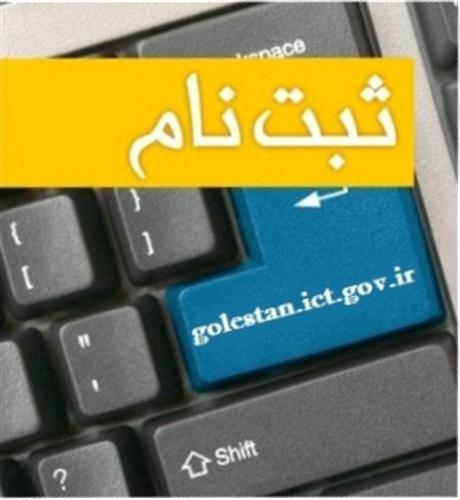 شروع کلاسهای دوره آموزشی +network از بیست و سوم آذر ماه