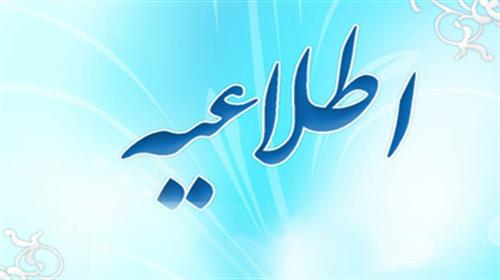 اطلاعیه وزارت ارتباطات و فناوری اطلاعات در خصوص تعرفه ارتباطات زائران اربعین