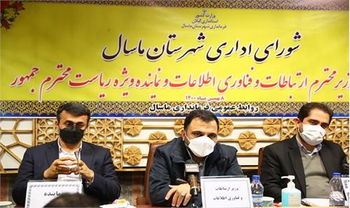 90 درصد روستاهای بالای بیست خانوار استان گیلان به شبکه ملی اطلاعات متصل هستند