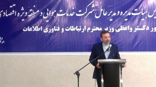 دکتر واعظی: بخش خصوصی در ساخت شهرک آی.سی.تی منطقه پیام سرمایه گذاری کند