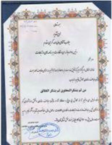تقدیر  مدیر کل  از تمامی کارمندان در روز کارمند