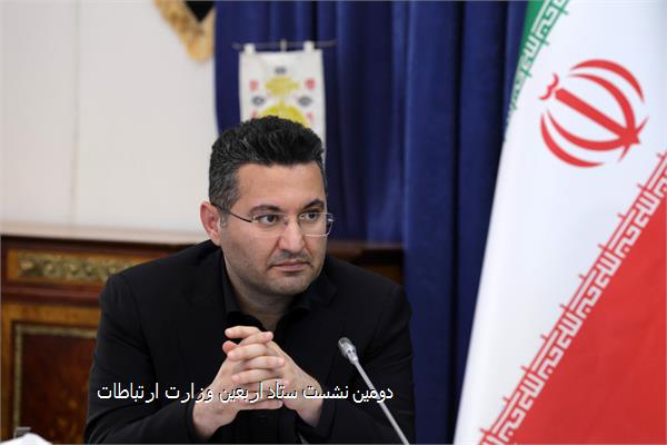دومین نشست ستاد اربعین وزارت ارتباطات