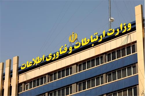 اطلاعیه وزارت ارتباطات به دنبال اعمال محدودیت بر اینترنت کشور