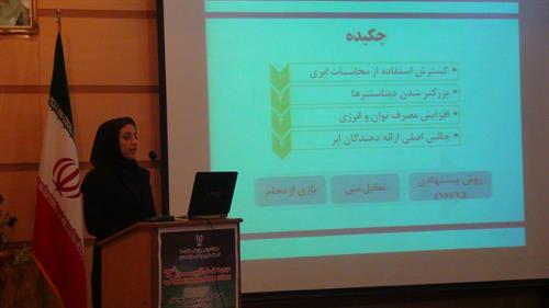ارائه مدلی برای کاهش مصرف انرژی دیتا سنترهای مجازی سازی شده در سومین همایش ملی کامپیوتر