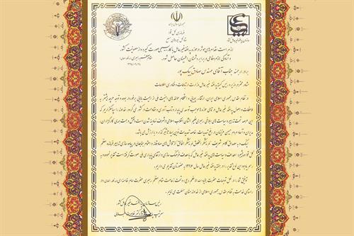 تقدیر رئیس سازمان پدافند غیر عامل کشور از مشاور وزیر و رئیس کمیته پدافند غیر عامل وزارت ارتباطات و فناوری اطلاعات