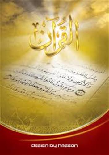 قرآن در سخن دانشمندان جهان