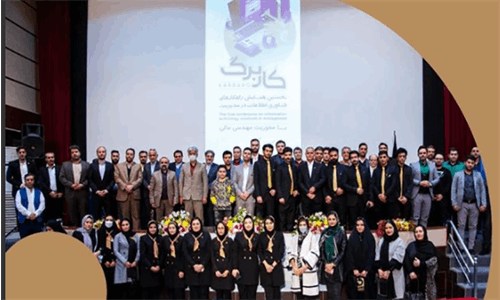 تحول دیجیتال زمینه‌ای برای رشد و بالندگی