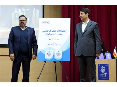 آیین بزرگداشت هفته پژوهش