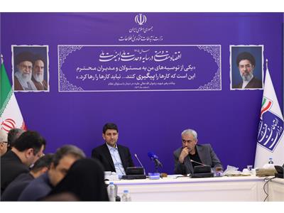 نشست کاری وزرای ارتباطات و امور اقتصادی و دارایی