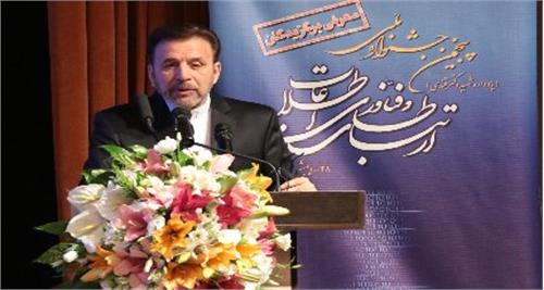 دکتر واعظی: موتور حرکت توسعه در برنامه ششم، IT و اتکا به اقتصاد دانش بنیان است