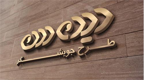 جلسه سی و هفتم شورای راهبری طرح جویشگر بومی برگزار شد