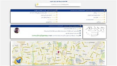 راه اندازی سامانه جدید رهگیری مرسولات پستی