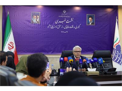 نشست خبری همگرایی در اقتصاد دیجیتال، از سنجش تا ارزیابی آثار
