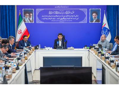 جلسه شورای راهبری شبکه ملی اطلاعات
