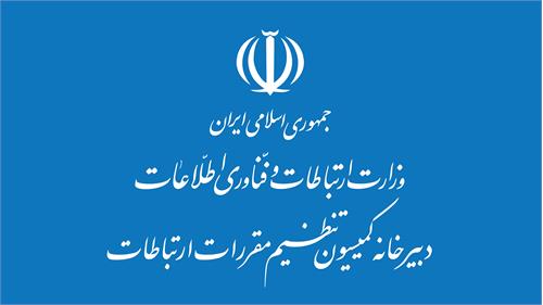 سوء استفاده کنندگان از کدهای دستوری جریمه های میلیاردی می شوند/ کدهای دستوری هزینه دار باید به اطلاع مشترک برسد