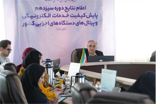 ارزیابی ۱۶۸ دستگاه اجرایی با ۴۵۳۲ خدمت؛ ورود بانک‌های دولتی به فرایند ارزیابی