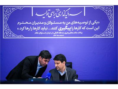 نشست وزیر ارتباطات و فناوری اطلاعات با نمایندگان بخش خصوصی