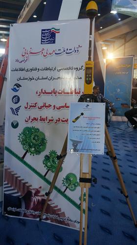 دستاوردهای اداره کل ارتباطات و فناوری اطلاعات در نخستین نمایشگاه مدیریت بحران ، محیط زیست و صنعت پاک به نمایش گذاشته شد