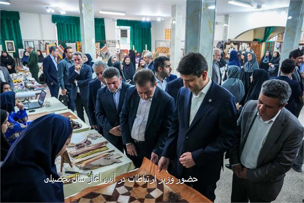 حضور وزیر ارتباطات در آیین آغاز سال تحصیلی
