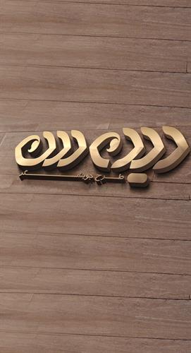 دومین کارگاه اجرای راهبردهای جویشگر بومی برگزار شد