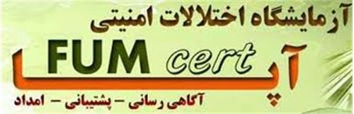 تشکیل جلسه به منظور لزوم ضرورت تشکیل آپا در دانشگاه قم