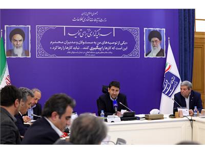 جلسه ستاد هماهنگ سازی و پیگیری مناسب سازی کشور