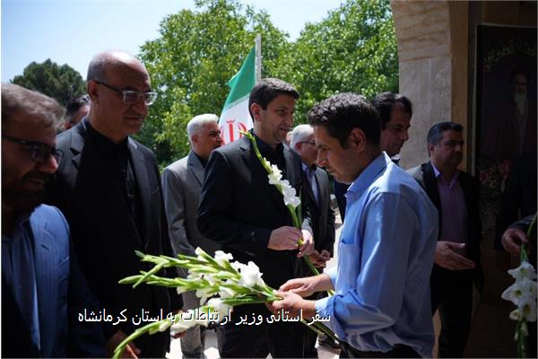سفر استانی وزیر ارتباطات به استان کرمانشاه