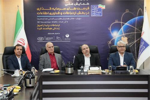 تأکید بر جذب سرمایه‌گذاری بخش خصوصی برای توسعه اقتصاد دیجیتال کشور