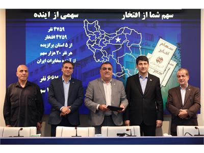 همایش همسویی راهبردی در مخابرات ایران