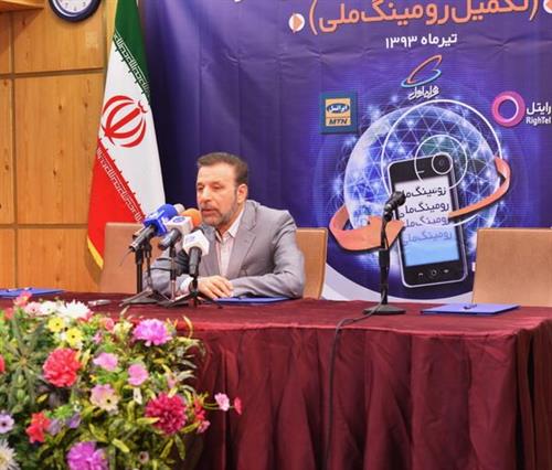 با حضور وزیر ارتباطات و فناوری اطلاعات رومینگ ملی تکمیل شد