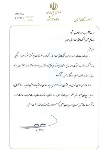 تقدیر استاندار سمنان از مدیرعامل شرکت مخابرات استان