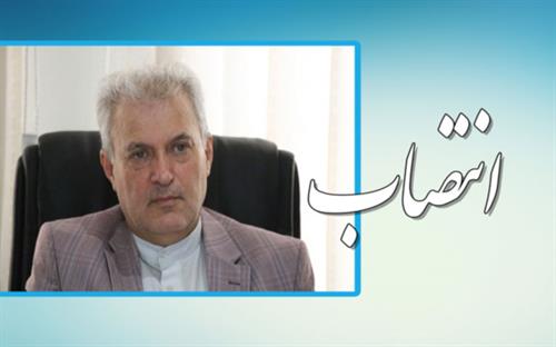 با حکم دکتر واعظی/ مدیر کل ارتباطات و فناوری اطلاعات استان مازندران منصوب شد