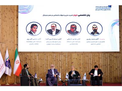 روز نخست گرامیداشت روز جهانی ارتباطات