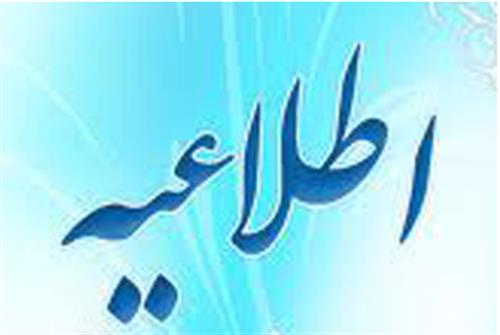 اطلاعیه وزارت ارتباطات و فناوری اطلاعات در تکذیب مذاکره با  یک پیام رسان خارجی
