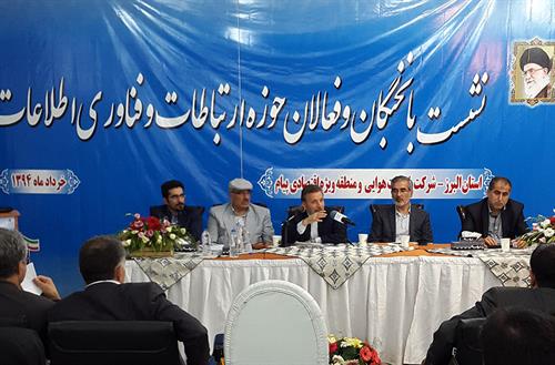 دکتر واعظی در استان البرز: اولویت امسال وزارت ارتباطات فراهم کردن بستر حضور پررنگ بخش خصوصی و دانش بنیان در ict است