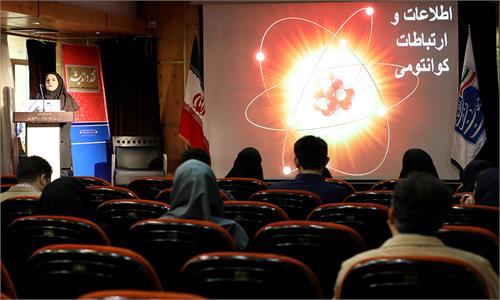 تاثیر فناوری کوانتومی بر افزایش بهره‌وری و زندگی