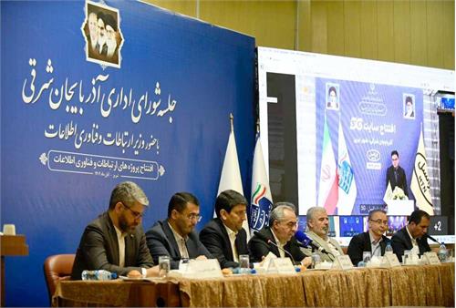 ۷۱۰ پروژه ارتباطی استان آذربایجان شرقی با اعتباری بالغ بر ۳۳ هزار میلیارد ریال افتتاح شد