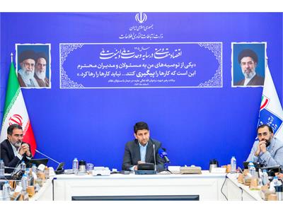 سی امین جلسه کارگروه ملی نظام ملی نشانی استاندارد مکان محور کشور ( GNAF )