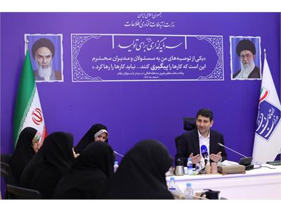نشست اعضای فراکسیون زنان و خانواده مجلس با وزیر ارتباطات و فناوری اطلاعات