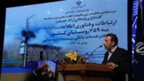 دکتر محمود واعظی: خدمت رسانی به مناطق محروم، مرزی و روستاها جزو اولویت های وزارت ارتباطات و فناوری اطلاعات است
