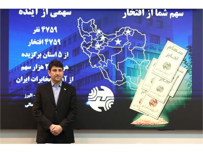 همایش همسویی راهبردی در مخابرات ایران