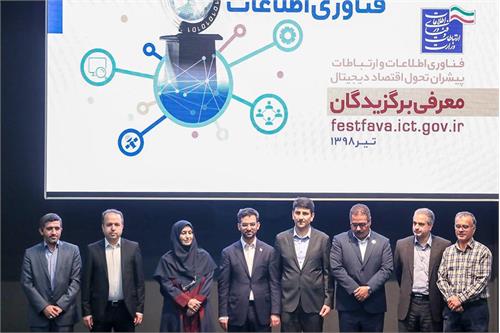 بسته حمایتی برای برگزیدگان جشنواره و جایزه ملی کیفیت ICT