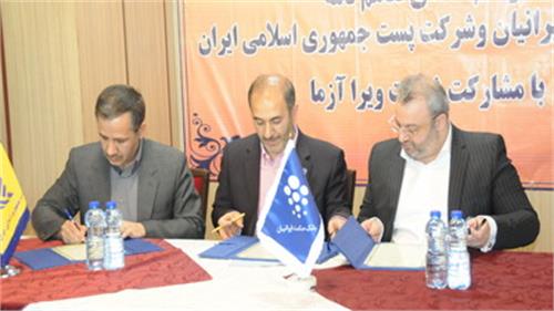 امضای تفاهم نامه همکاری بین پست و بانک حکمت ایرانیان