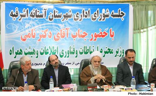 وزیر ارتباطات و فناوری اطلاعات : سرمایه گذاری در بخش فناوری اطلاعات، صرفه جویی در هزینه ها ست