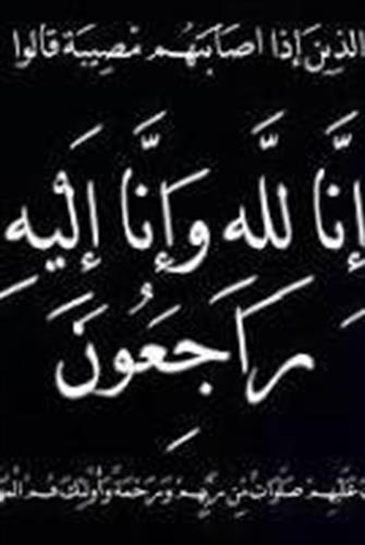 پیام تسلیت دکتر واعظی وزیر ارتباطات و فناوری اطلاعات به دکتر علی جنتی